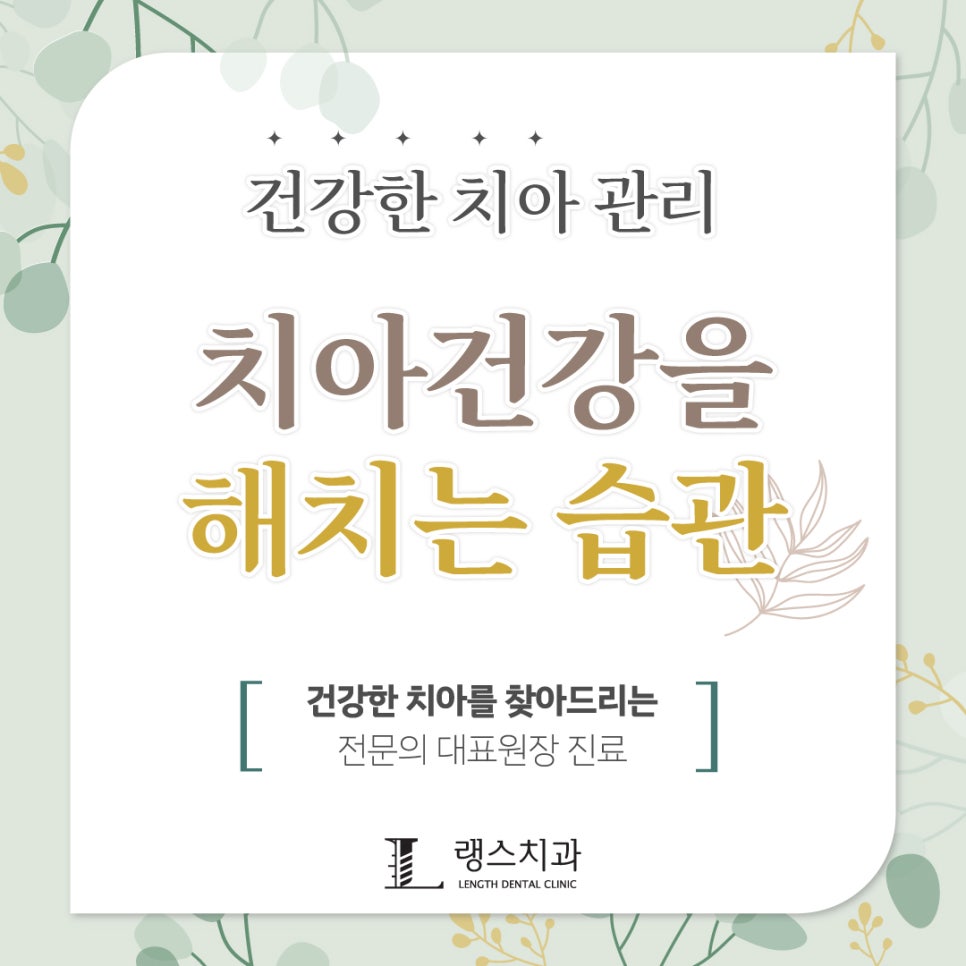 랭스치과 이미지
