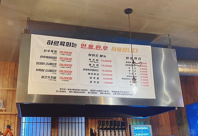 하르육회 이미지