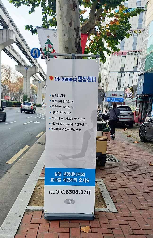 삼원에너지 이미지