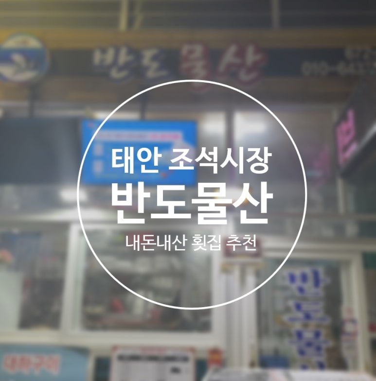 반도물산 이미지