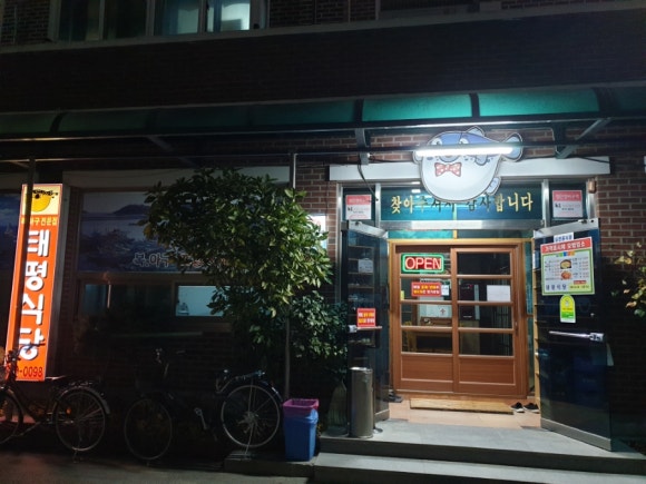 태평식당 이미지