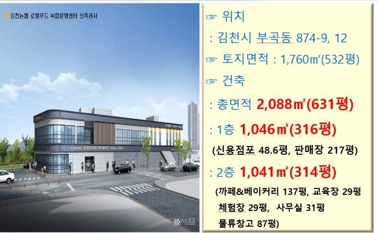 농협하나로 베이커리 이미지