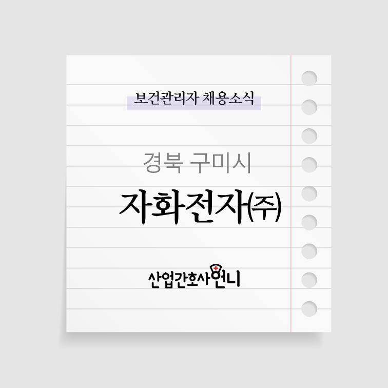 자화전자(주) 이미지