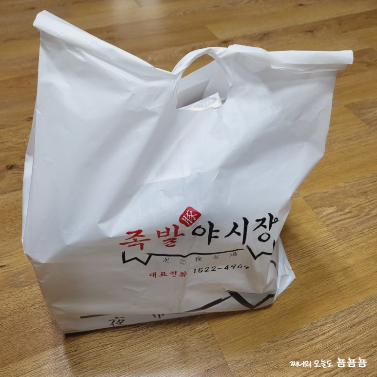 족발야시장호암점 이미지