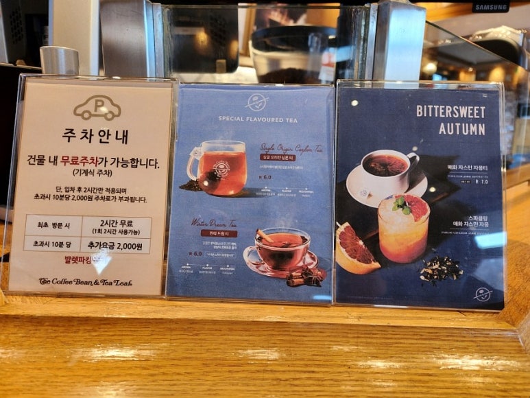 커피빈동탄라마다호텔점 이미지