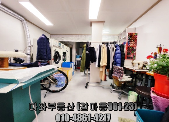 한빛세탁소 이미지