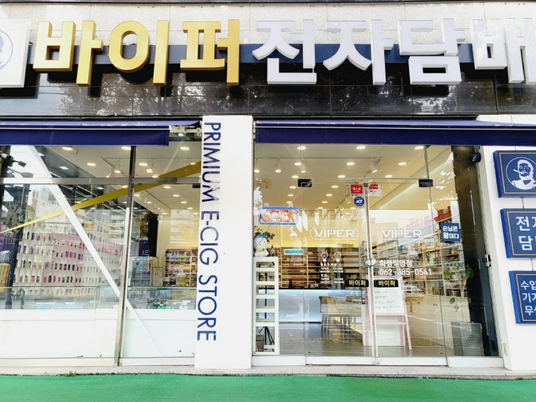 광주전자담배 이미지