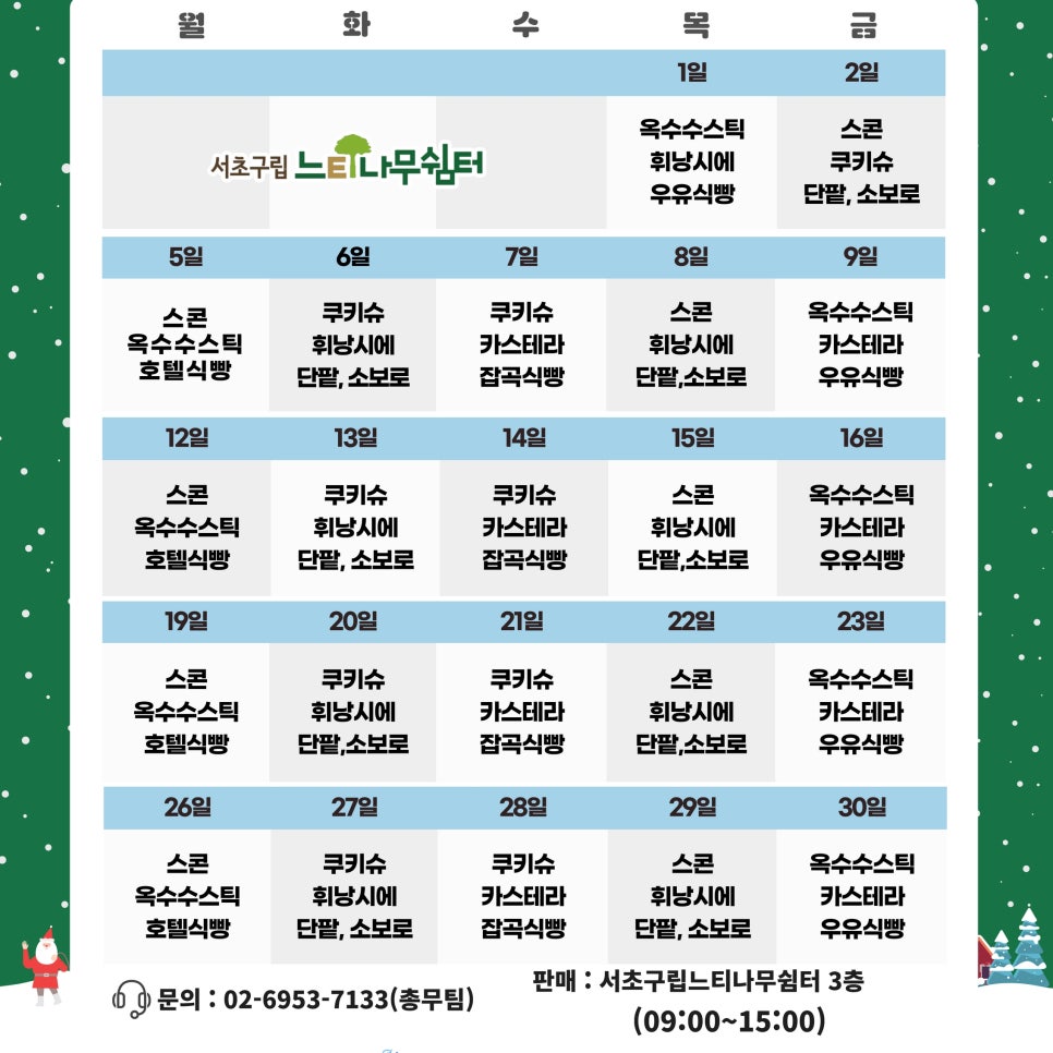 느티나무 베이커리 이미지