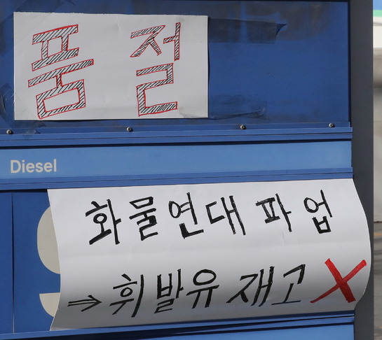 경기제일주유소 이미지