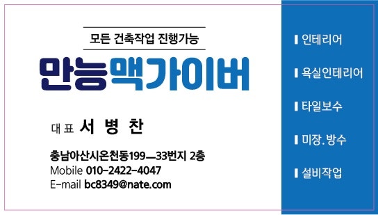 동일만능인테리어 이미지