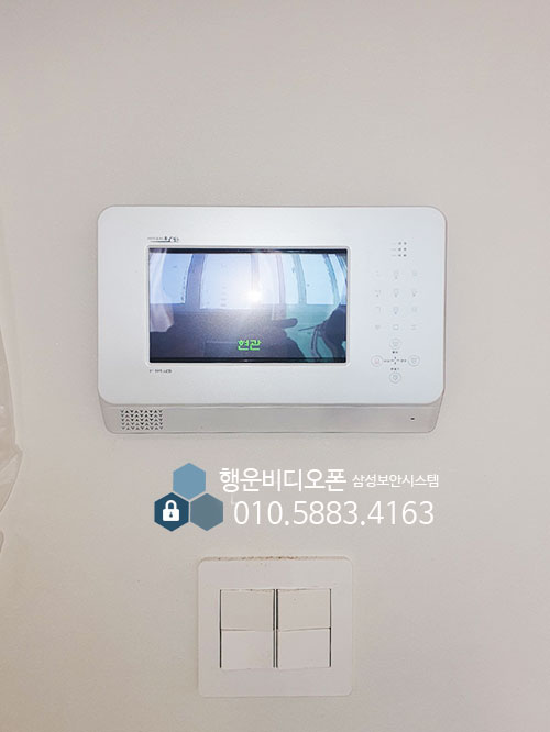 삼성보안시스템(행운비디오폰) 이미지
