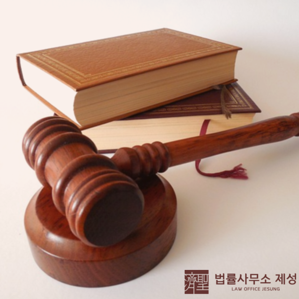 법률사무소제성 이미지