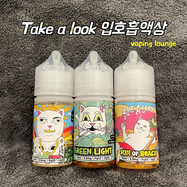 떼껄룩(TAKE A LOOK) 이미지