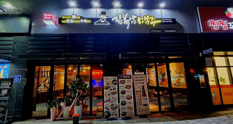김복남맥주광주북구우산점 이미지