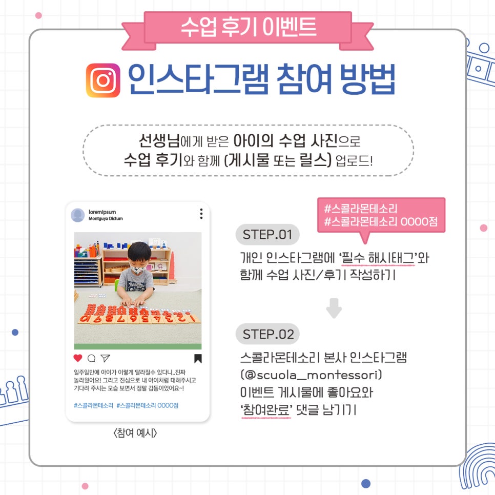 스콜라몬테소리 이미지