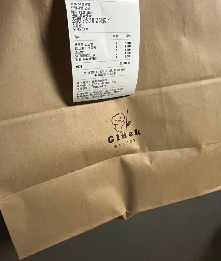 글룩베이커리 이미지
