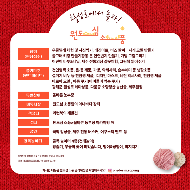 제주소풍가자 이미지