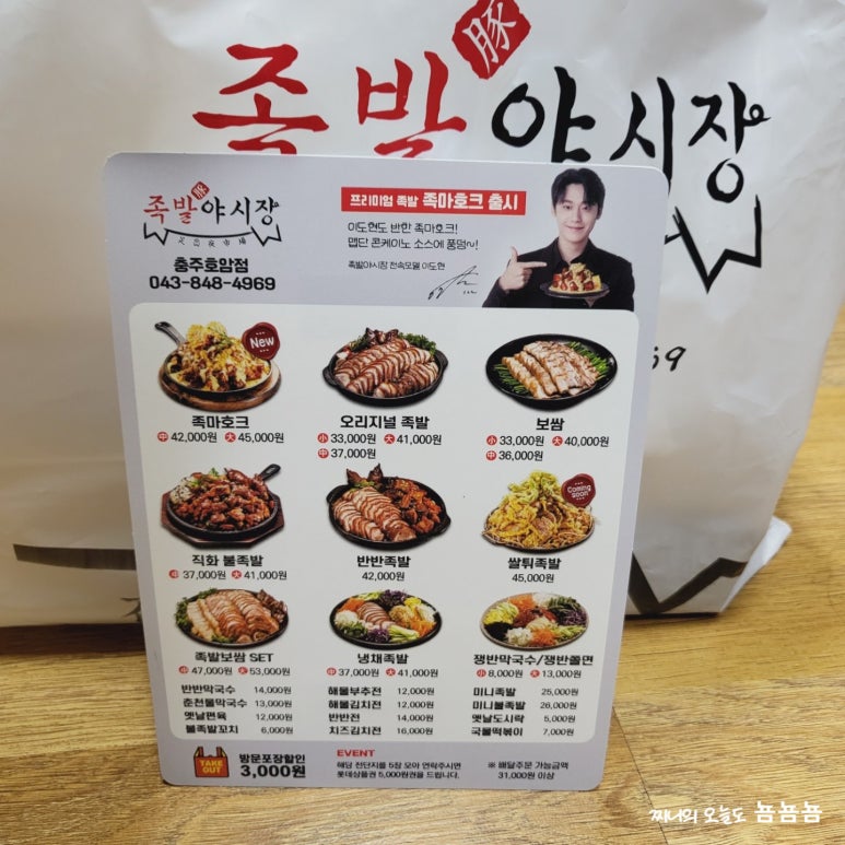 족발야시장호암점 이미지