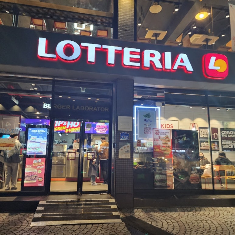 롯데리아마산 이미지