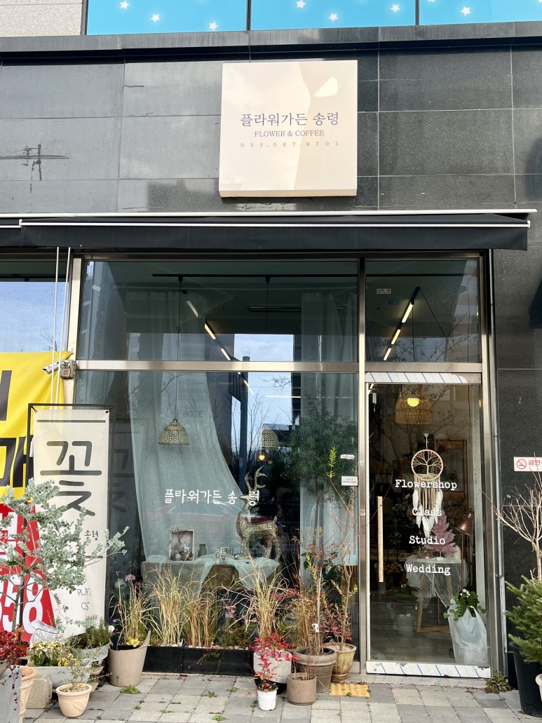 플라워가든송령 이미지