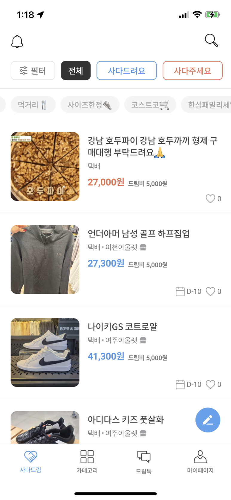 호두형제 이미지