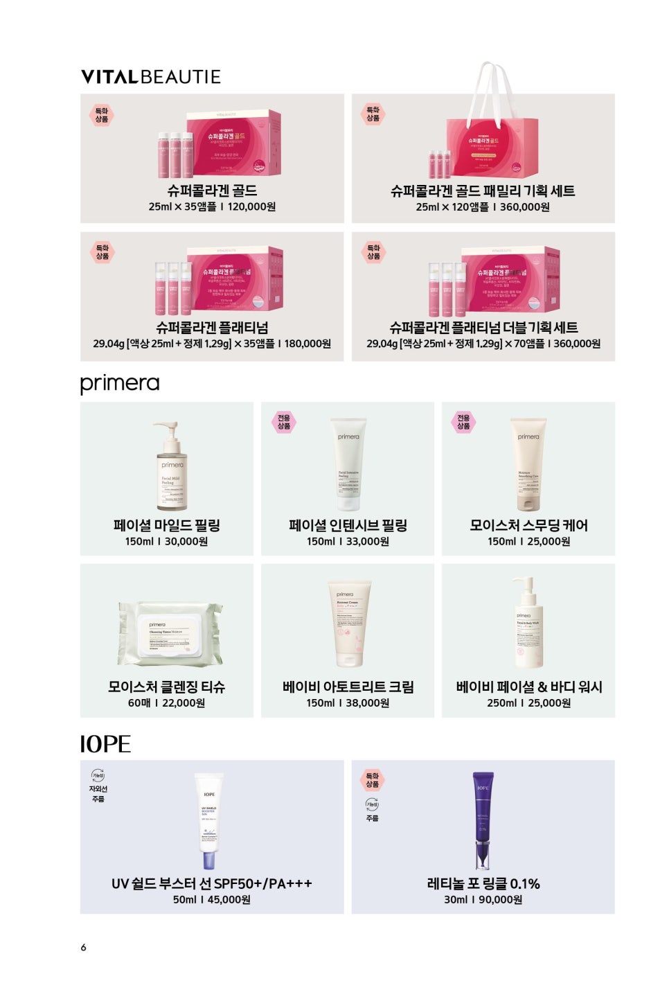 아모레퍼시픽카운셀러 이미지