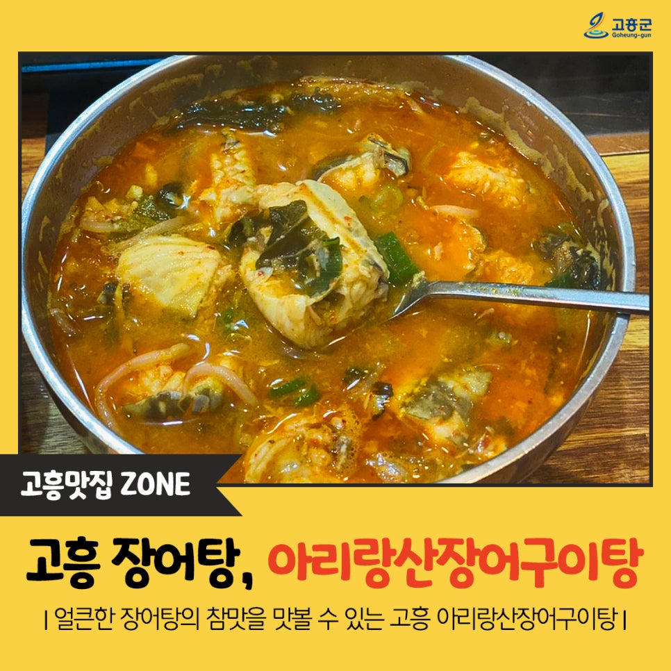 아리랑산장어구이 이미지