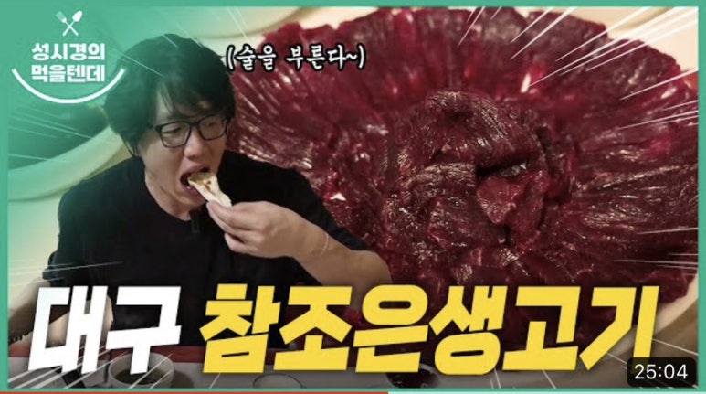 참조은고기 이미지