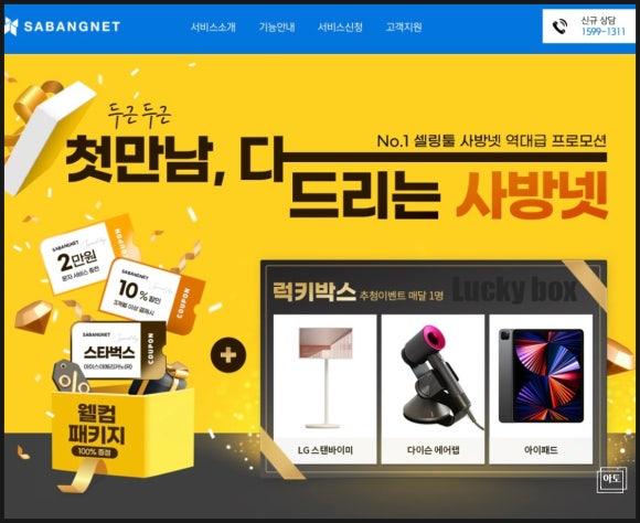 사방인력 이미지