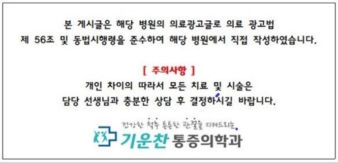 오산마취통증의학과의원 이미지