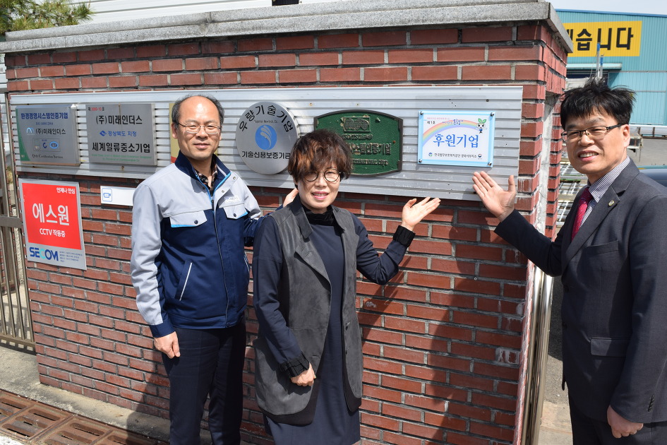 (주)미래인더스 이미지