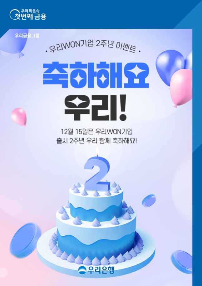 우리기업 이미지