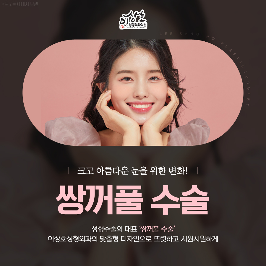 이상호성형외과 이미지
