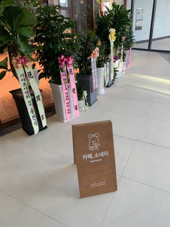 카페;소네리 이미지