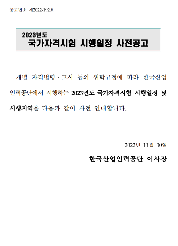 제일안전교육사 이미지