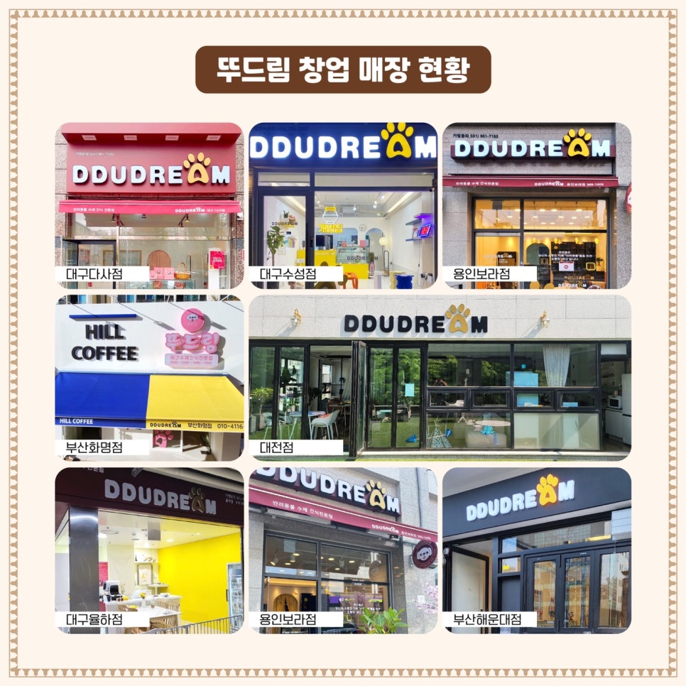 뚜드림 이미지