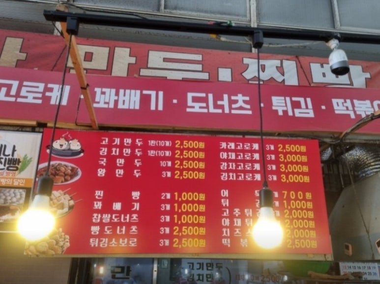 달인만두 이미지