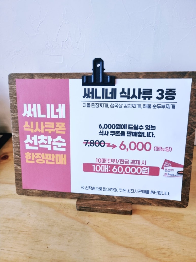 써니네김치 이미지