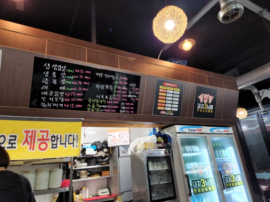 돼지3남매 이미지