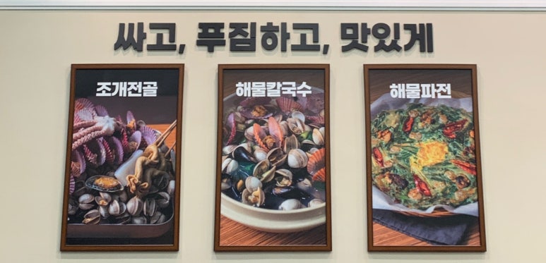 해운대31cm해물칼국수 일광신도시점 이미지