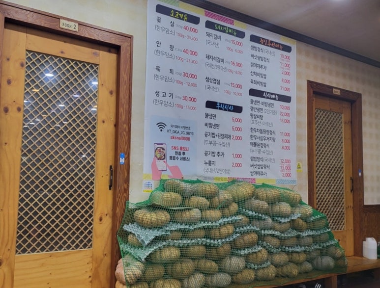 나누미갈비 이미지