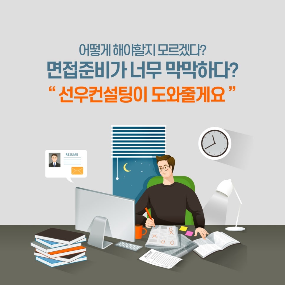 선우컨설팅 이미지