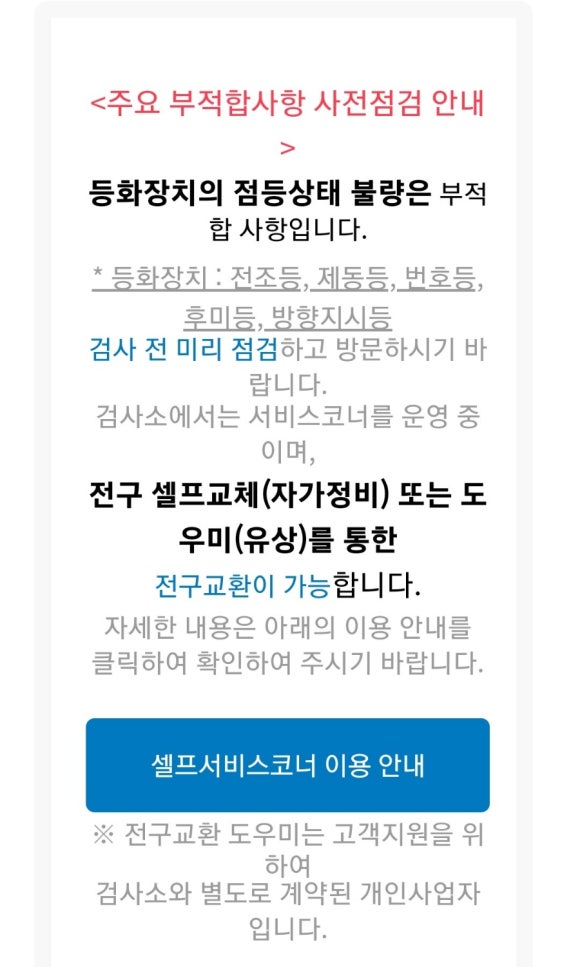 셀프코너도우미 이미지