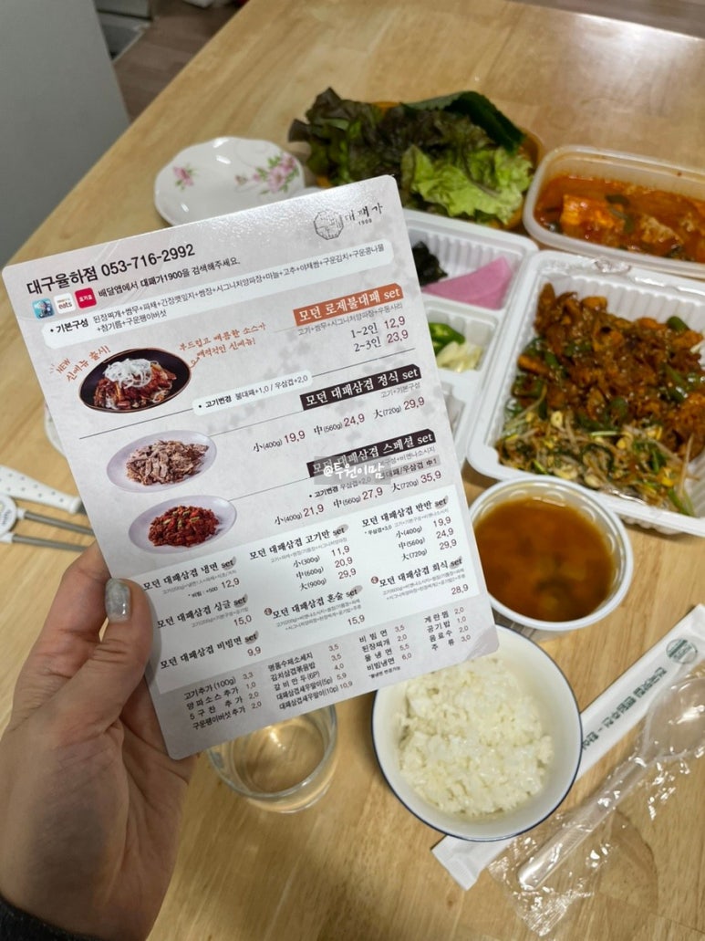 대패가1900대구 이미지