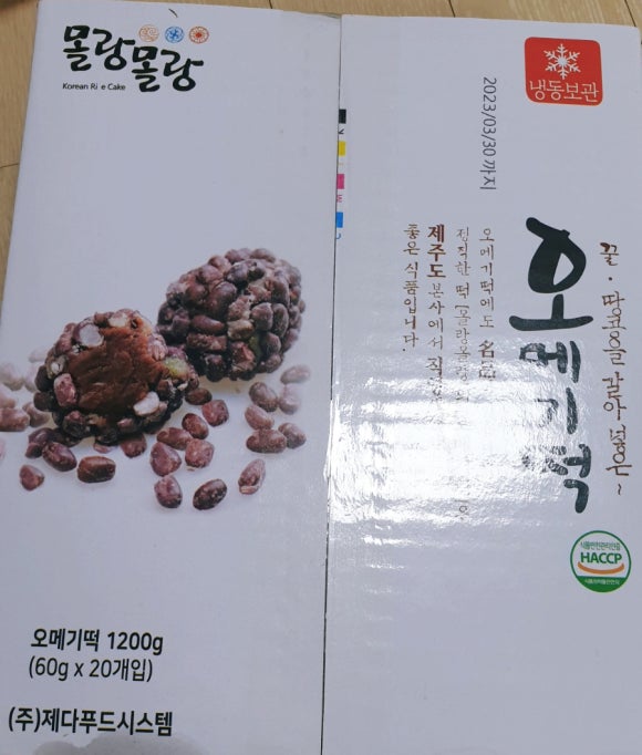 제다푸드시스템 이미지