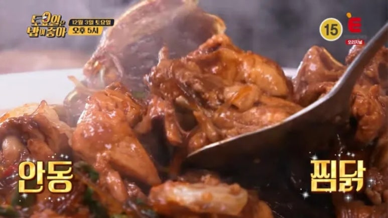 원조안동찜닭 이미지