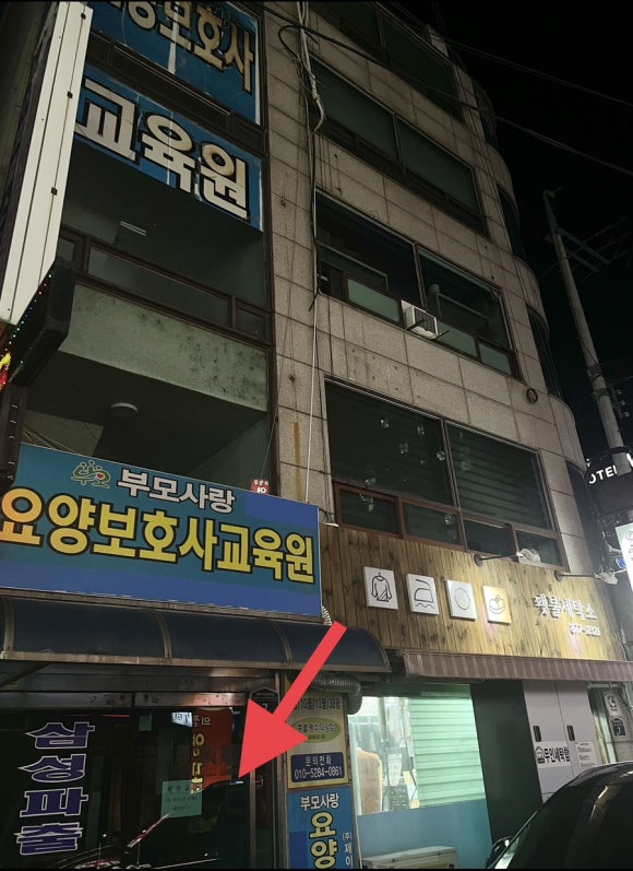 횃불세탁소 이미지