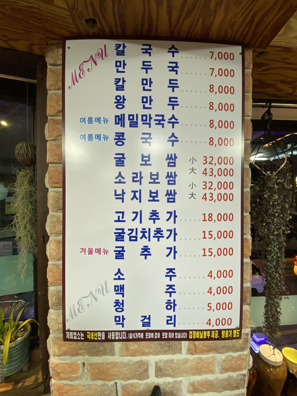 충무칼국수보쌈 이미지