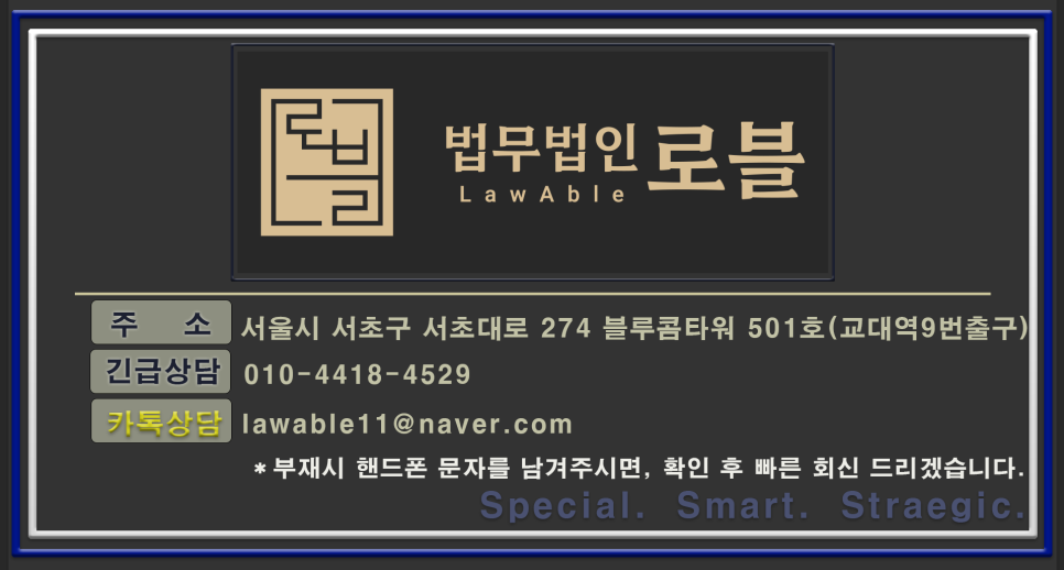 산성법률사무소 이미지