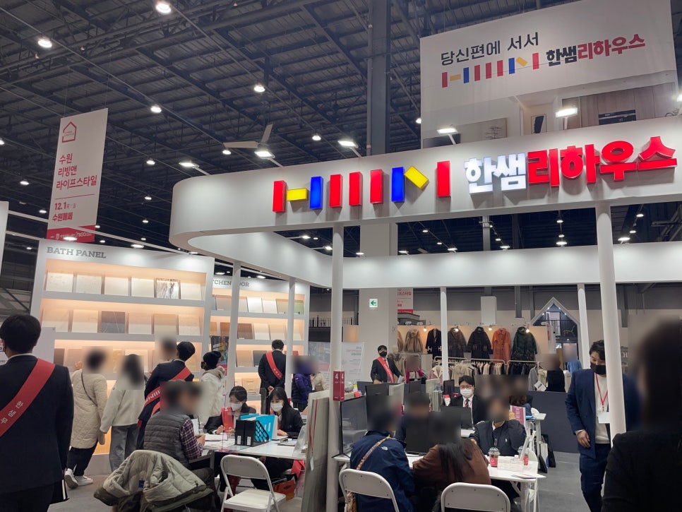 한샘하우징 이미지